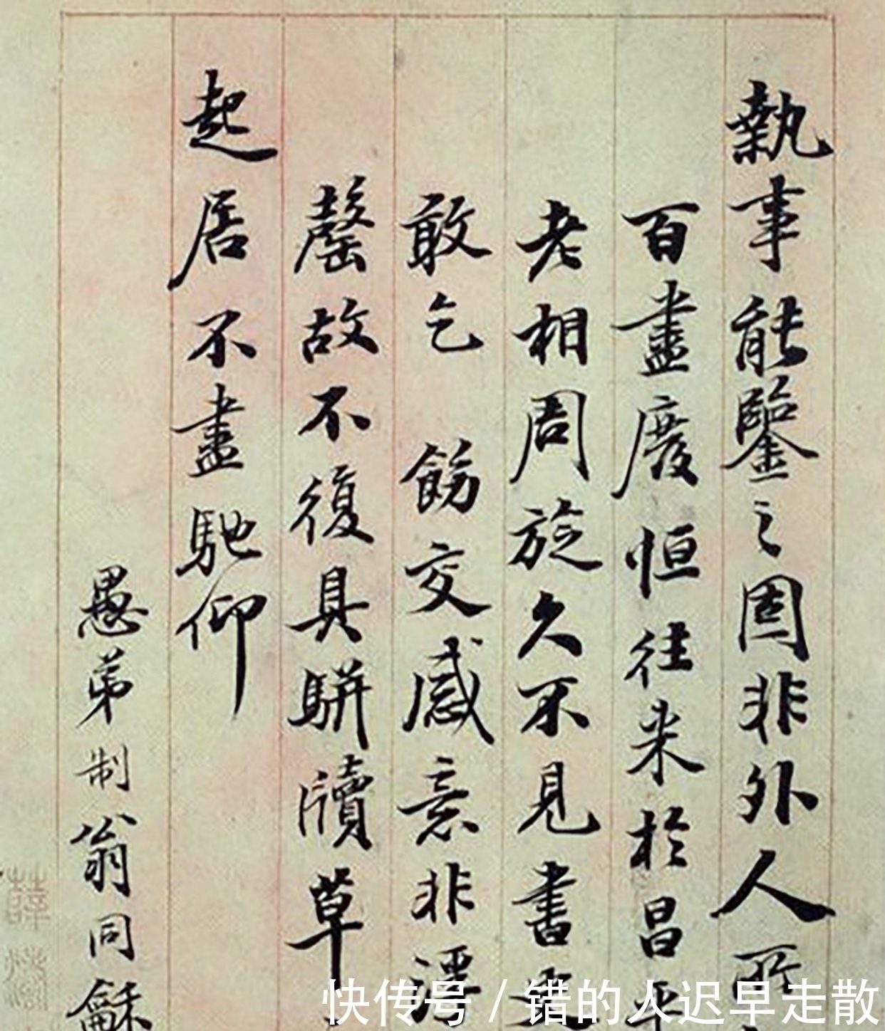 翁万戈&翁同龢《致荫堂函》,34岁所书,有明显的苏东坡风格