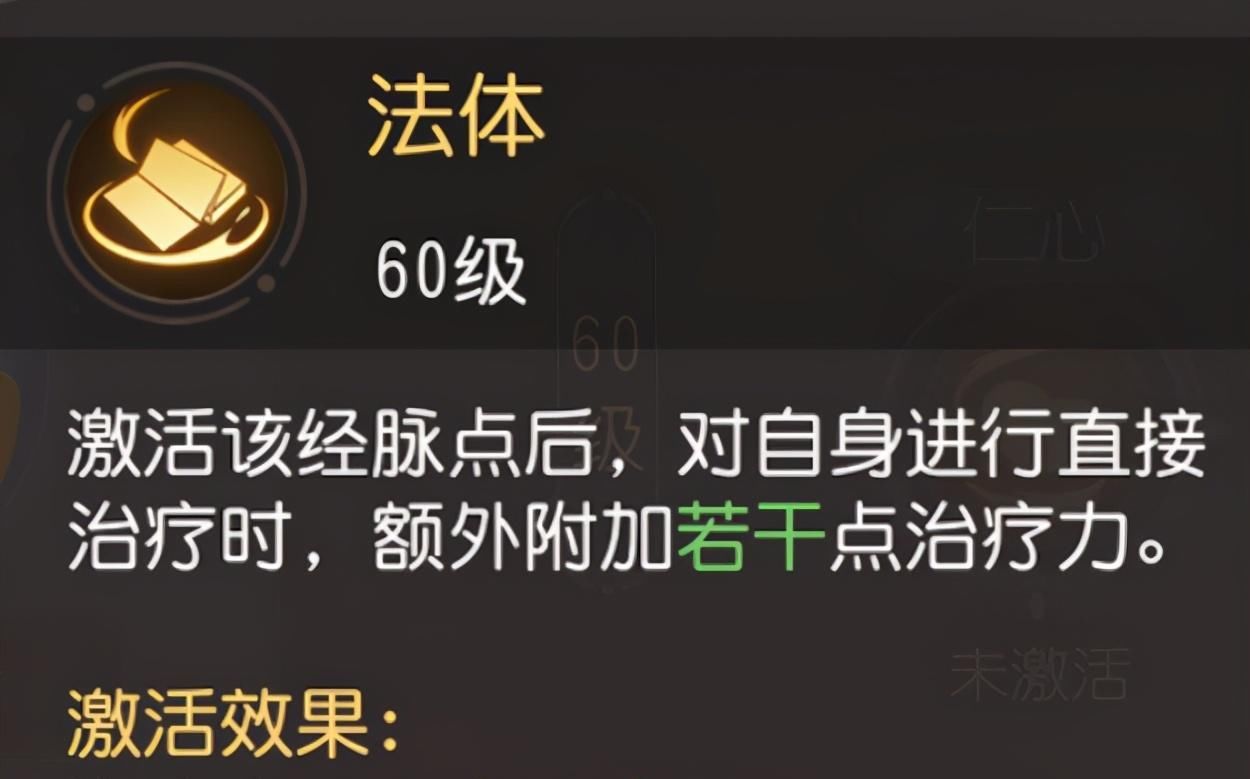 治疗效果|梦幻西游三维版：化生奇经八脉搭配，有能奶能抗的化生是什么体验