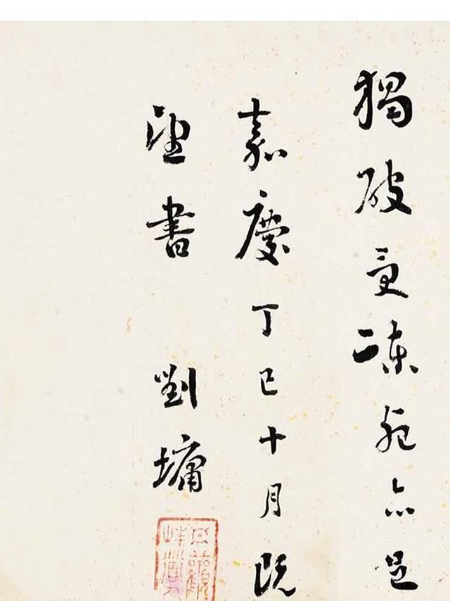 茅屋|清代书画家刘墉行书《茅屋为秋风所破歌》手卷