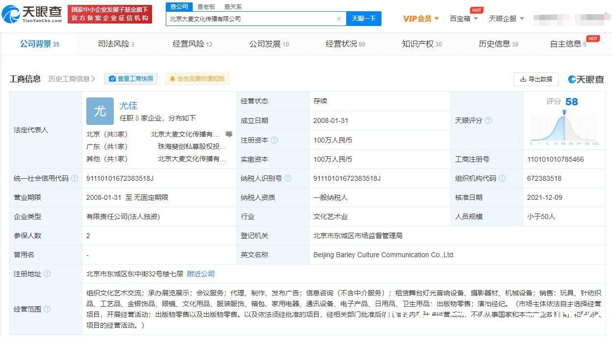 阿里文娱|阿里文娱接盘优酷全资控股大麦