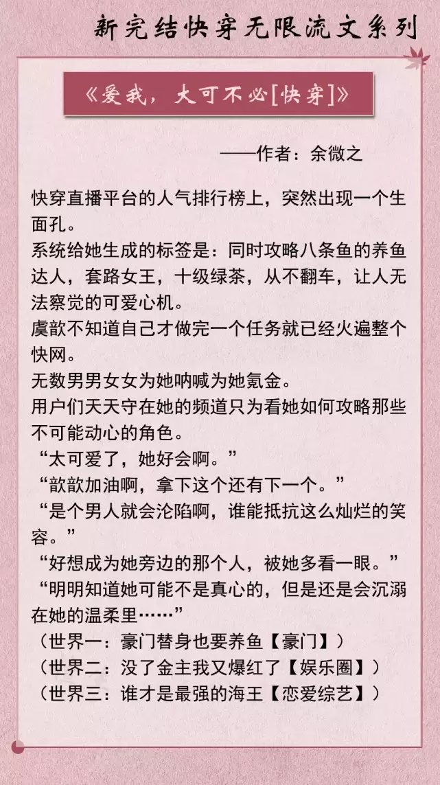 男主|新完结快穿无限流五连推！男女主双隐形大佬，反推副本虐魑魅魍魉