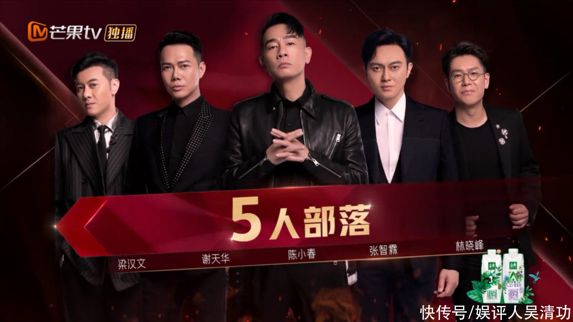 陈小春|《披荆斩棘的哥哥》去油成功，5个香港人抱团，林志炫是最强大脑