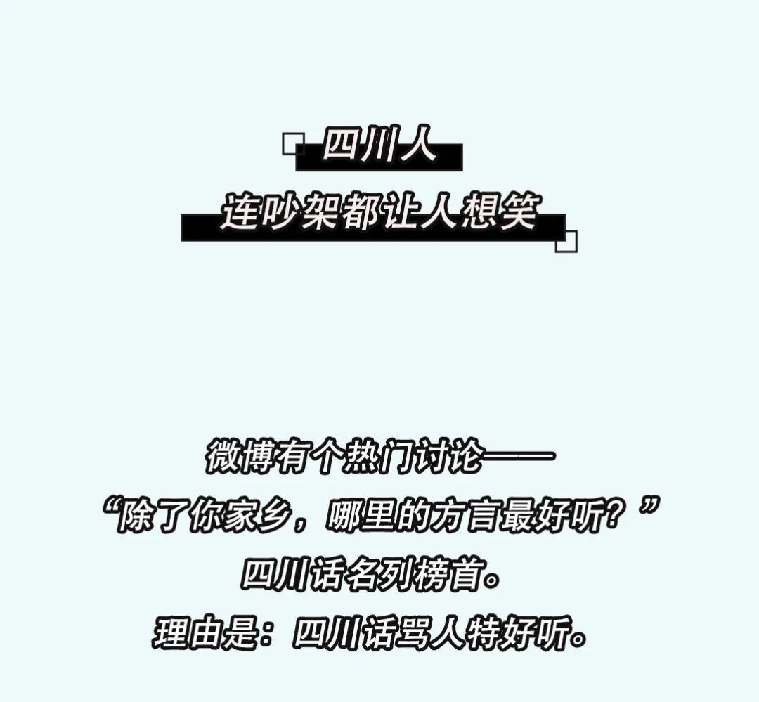 省份！天府悦读全国最搞笑的省份，它排第二，谁敢第一