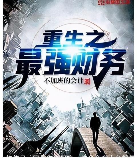 赵新宇|三本都市逆袭小说推荐,意外机缘,造就苏爽人生