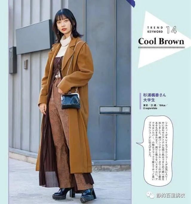 今冬“大衣+阔腿裤”，适合小个子的穿法，美丽与潮流兼备