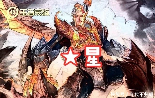 强势|哪个战士打野最强？铠皇0颗星，赵云5颗星，他满星就怕你不会！