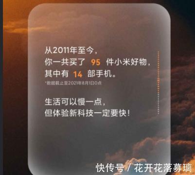 米粉|雷军投桃报李，返还初代米粉3.7亿，米粉这波操作太寒心？