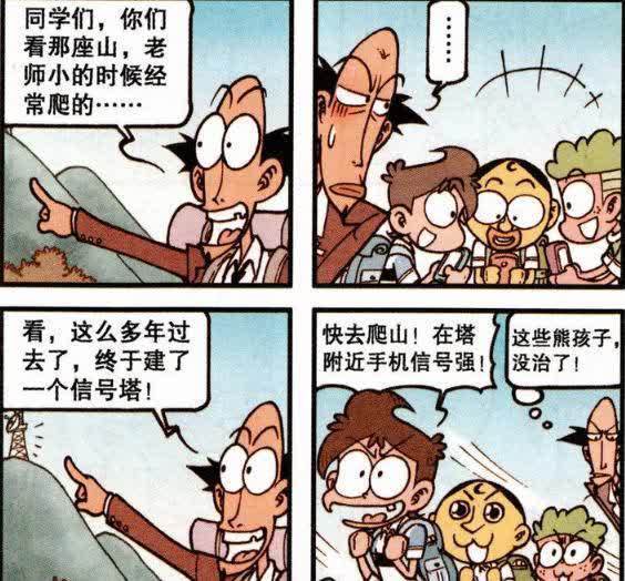 小果子|一起去爬冬瓜山吧,奋豆下山却怒送第一滴血,还是当个乖宝宝吧