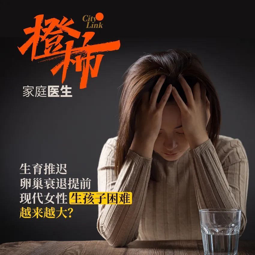 医生:不管有无生育需求,都建议查一下卵巢功能