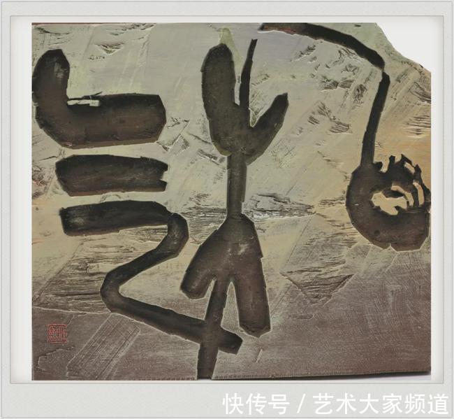 高庆春|「百年辉煌·百年书画传承」2021重点推荐书画家——江智猛