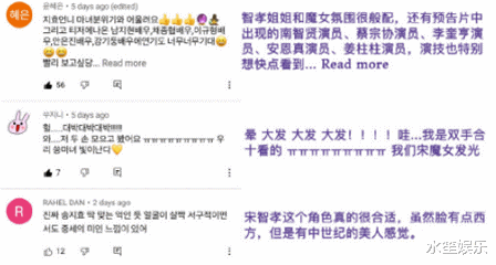 請來魔女餐廳吧|宋智孝變身美魔女，上演華麗時裝秀，引韓粉狂吹彩虹屁