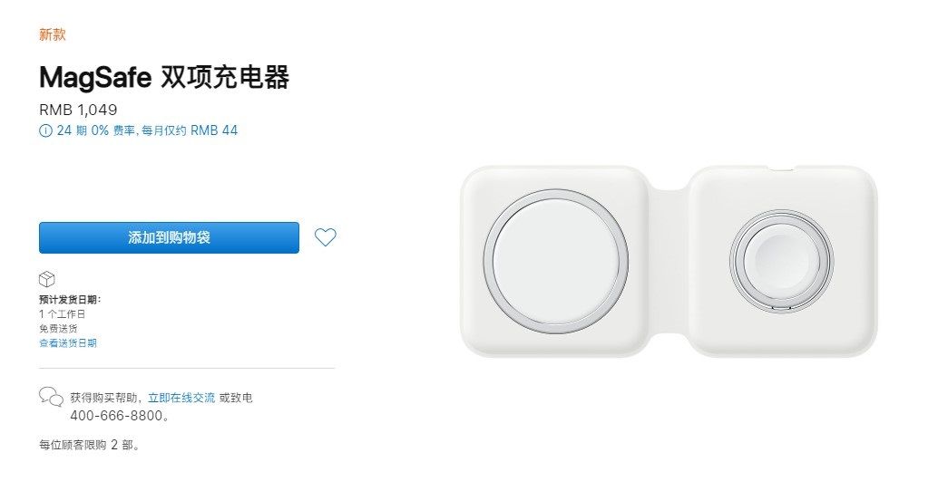 Duo|售价1049元，苹果MagSafe Duo双项充电器正式开售