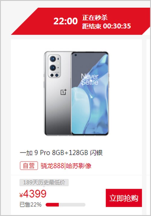 r5|一加OnePlus 9 Pro降了：半年历史低价