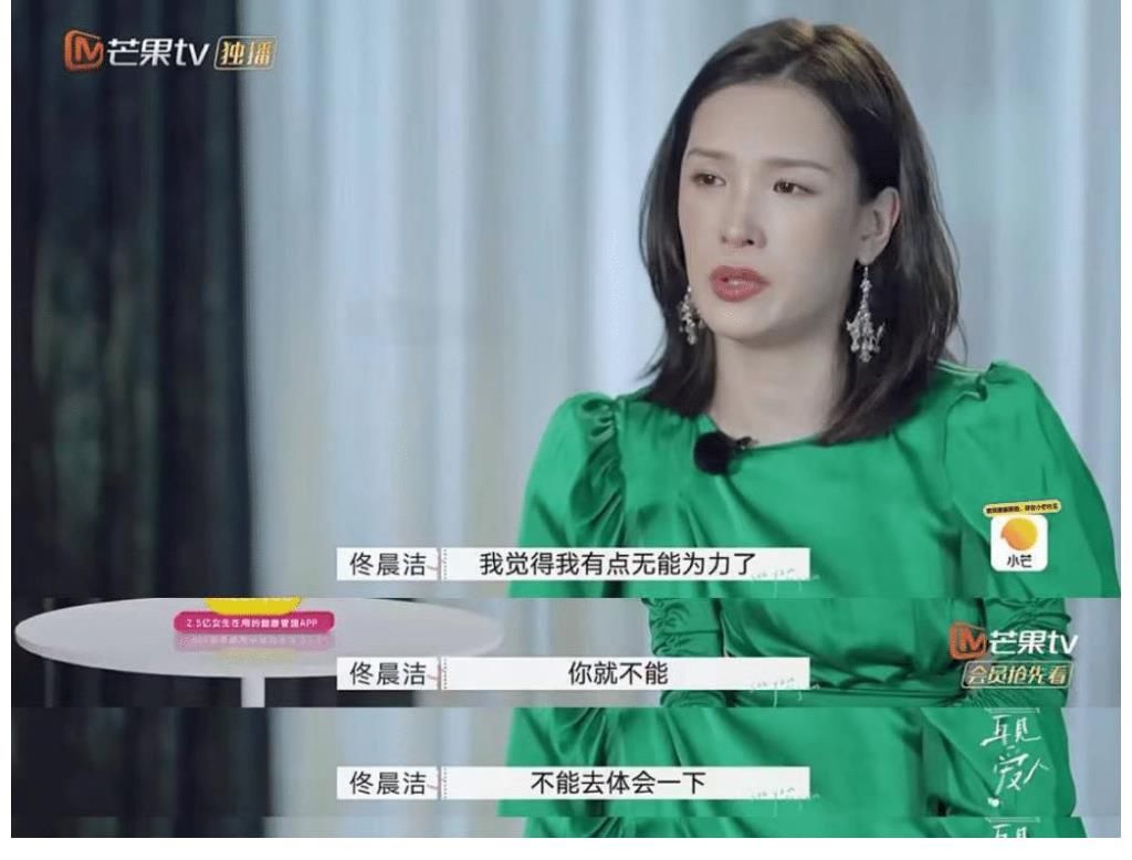 沈奕斐|國內首檔離婚綜藝《再見愛人》播出：結婚容易，生活很難