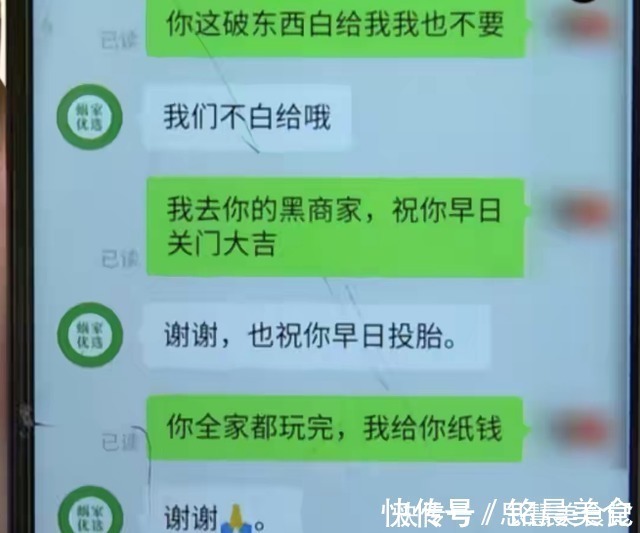 枇杷|女子网购枇杷因不满客服态度给差评,被祝“早日投胎”还收到寿衣