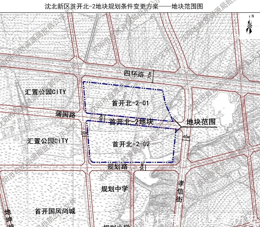 绿地率|沈北新区首开北-2地块规划条件变更批前公示