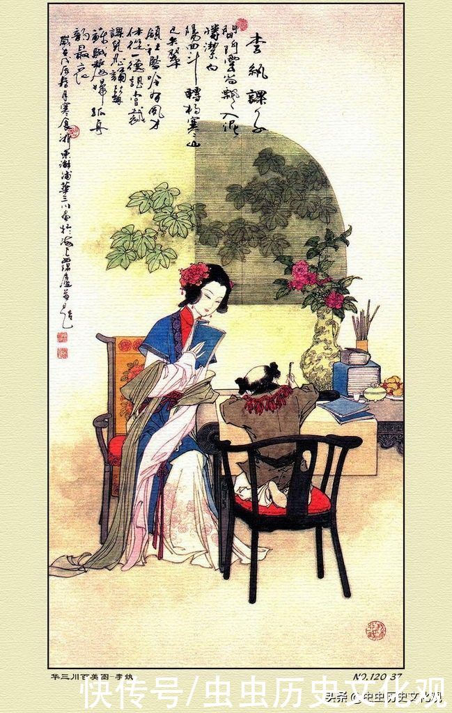 华三川百美图全套鉴赏