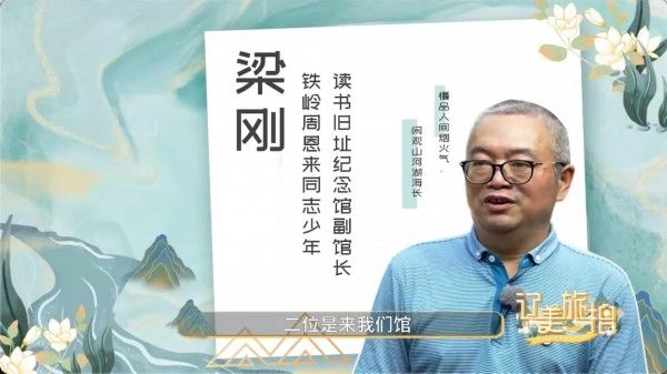 鐵嶺|《遼美旅拍》走進鐵嶺感受歲月的重量