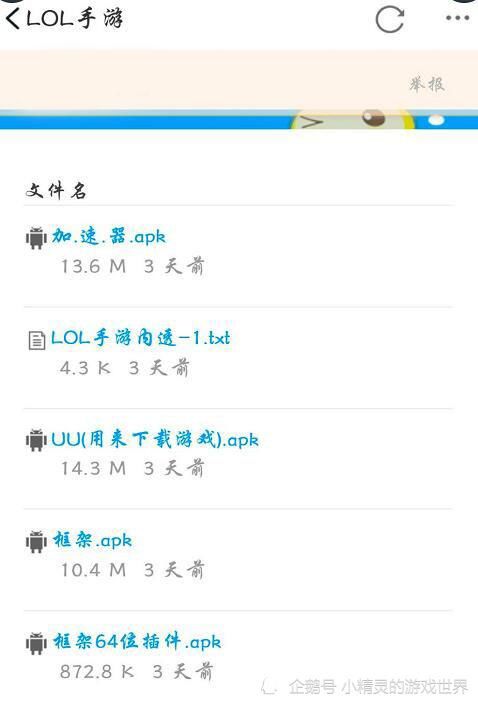 手游|LOL手游开服仅11天，外挂就出现了，中国玩家或将被禁止游戏？