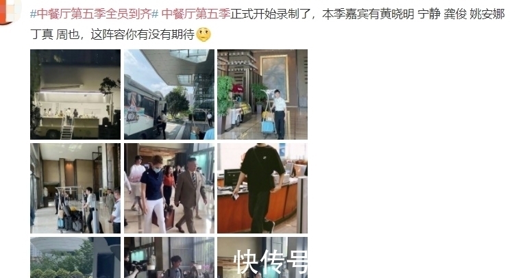 中餐厅5|龚俊录《中餐厅》被曝路透，手上拿的东西瞬间引关注，粉丝笑翻了