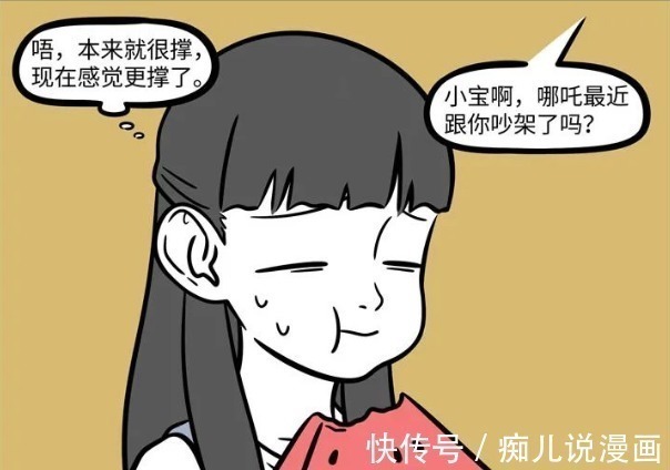 快乐时光|非人哉：观音告诉哪吒在生气，小宝听后终于释怀，她终于明白了！