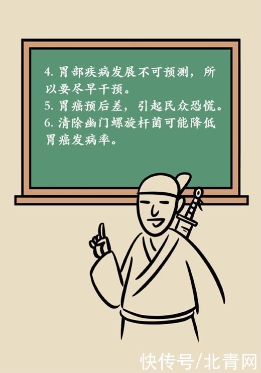 治病|杀菌就是治病？重新认识幽门螺旋杆菌和胃癌的关系