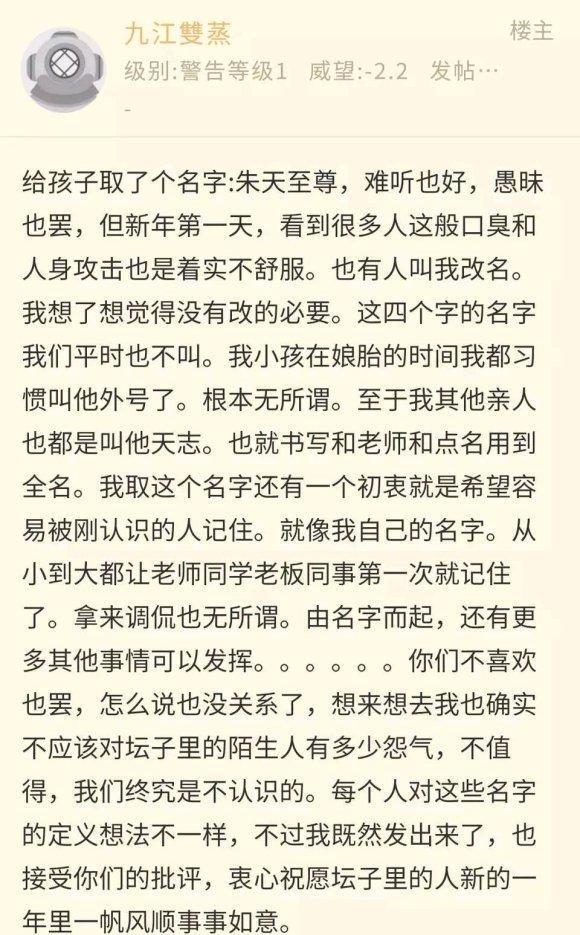 孩子|爸爸姓朱,给孩子取了4个字的霸气名字被网友“群嘲”,令人唏嘘
