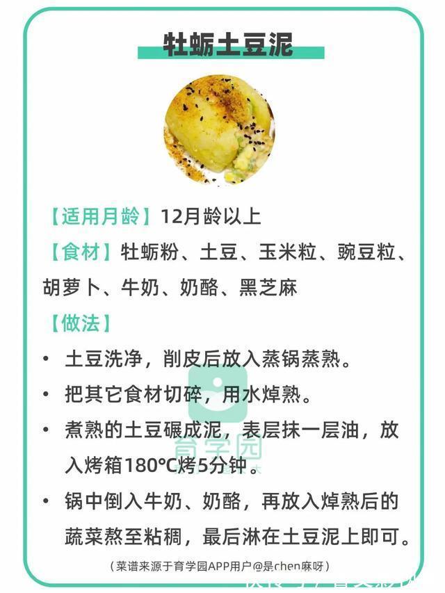 食物|入秋后,给娃多吃这4种食物,补铁补钙补VC,让娃长高又长肉