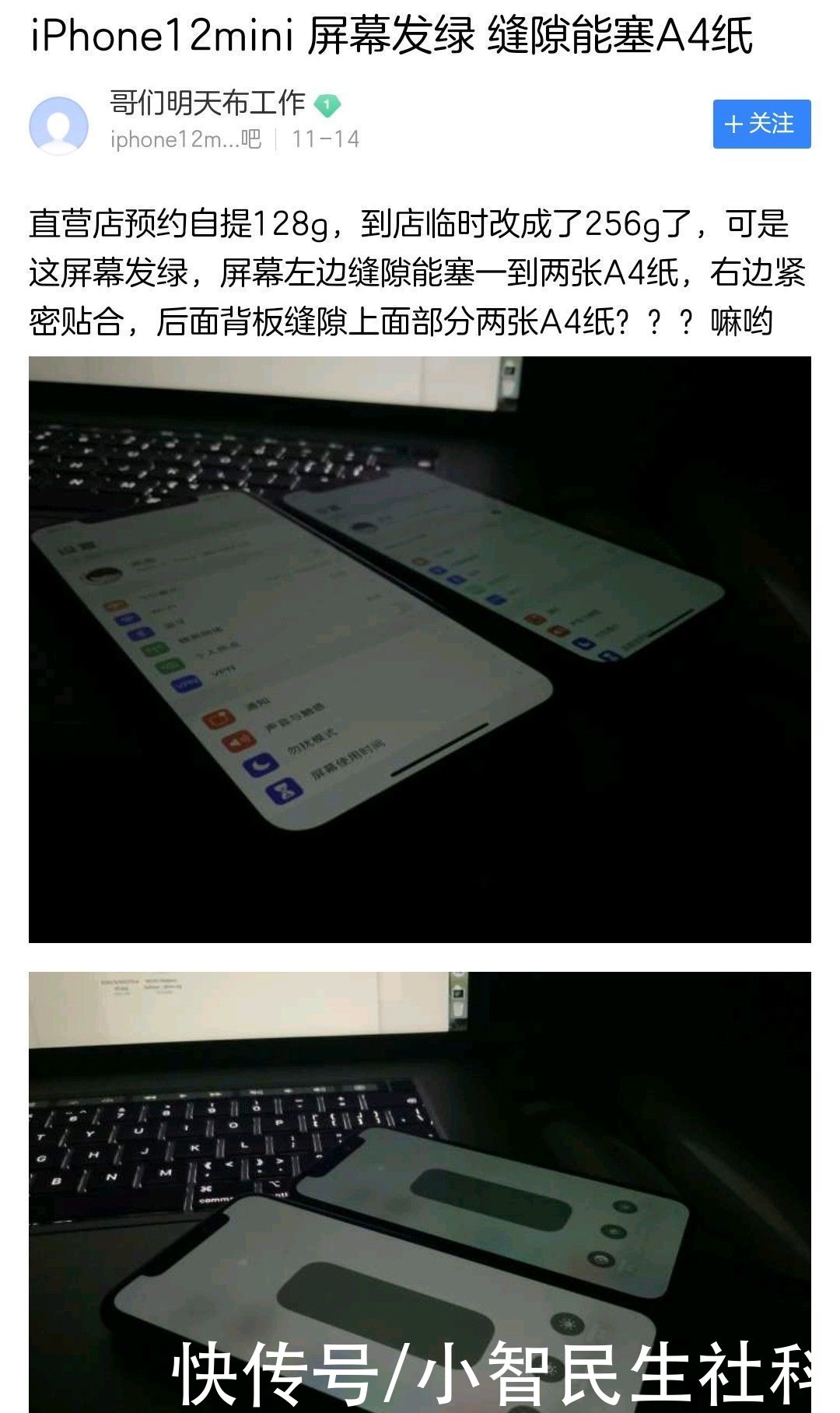 怒斥|“被绿”的iPhone12遭官方拒退,中招果粉怒斥苹果七宗罪