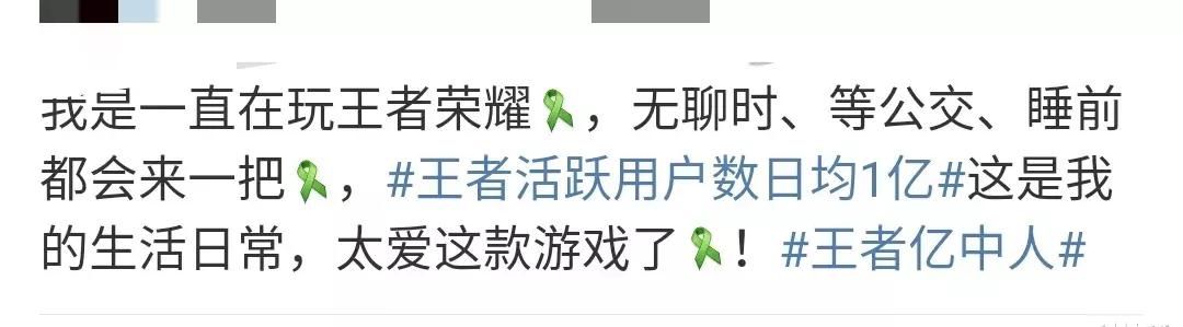 首款|全球首款日活1亿游戏诞生：王者荣耀！