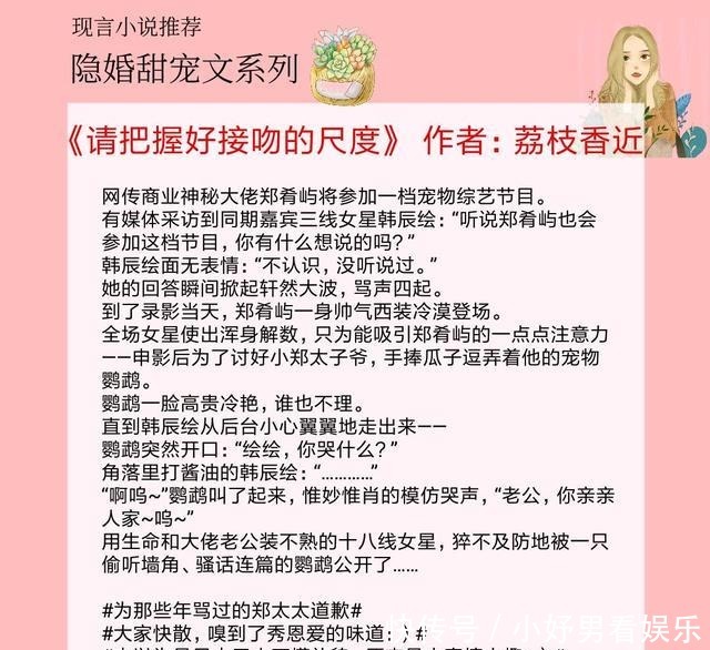  娱乐圈|「推文」五本隐婚甜宠文，和爱豆对家领证后，沙雕娱乐圈甜爽文！