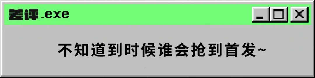 高通|小米OV荣耀下一代旗舰有啥功能？已经被这颗骁龙8曝光了