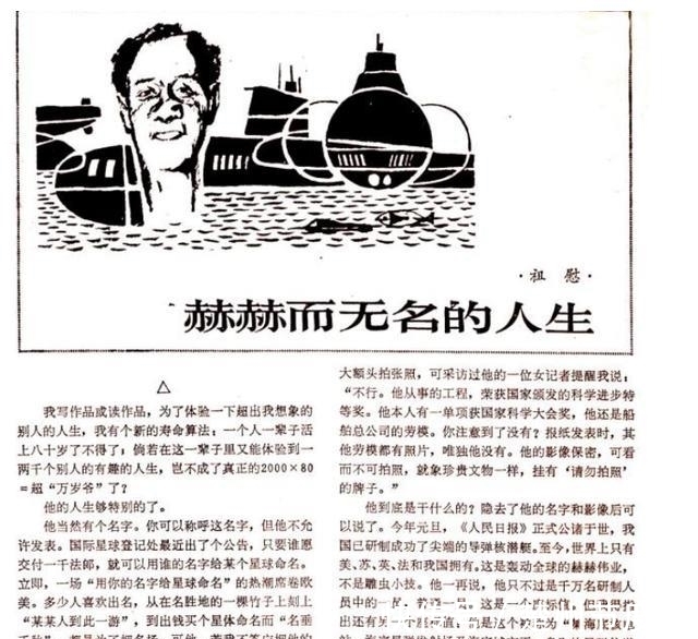 黄旭华事迹心得华体会- 华体会体育官网- 华体会体育APP下载体会