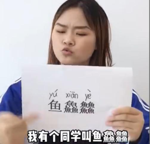 使用率|鱼爸爸给孩子取了个洋气名,孩子被起外号“好多鱼”,坑娃无疑