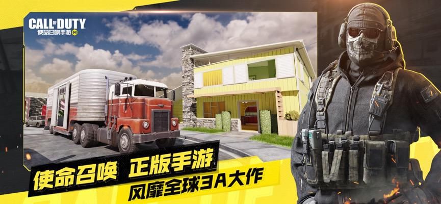 召唤|除了王者荣耀我们还能玩什么？使命召唤手游即将上线！