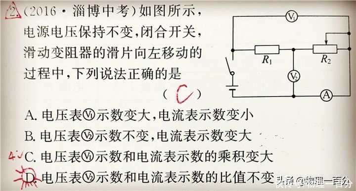 初学者做此中考物理题出错率如此高！三类题，一种方法立解