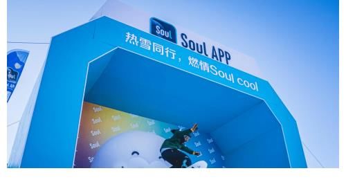 soulSoul App雪上嗨趴燃动崇礼，冬奥冠军韩晓鹏前来助阵