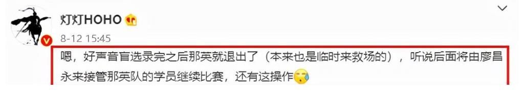 下降|那英或退出《好声音》，扑朔迷离剧情为哪般：口碑下降怕是必然