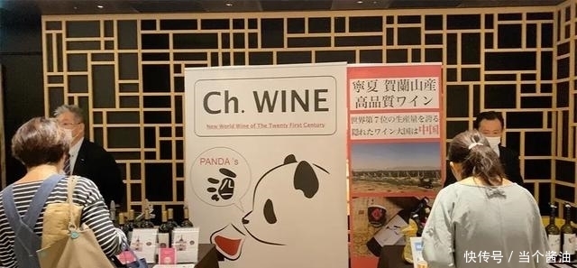 备受|中国葡萄酒备受日本行业人士关注