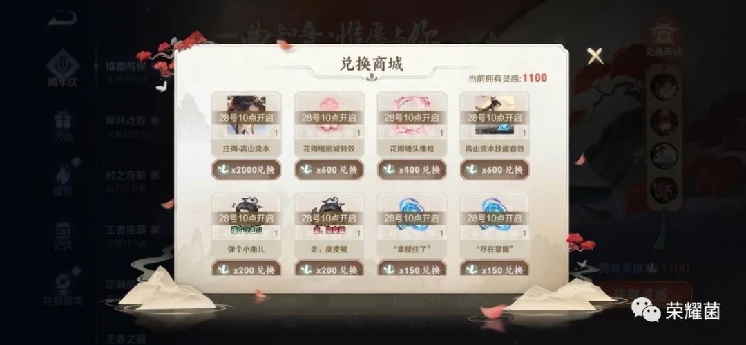 宝箱|王者荣耀:神威、太华限时返场,六周年活动预热,庄周皮肤免费得