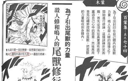 团藏|8位忍者可以使用木遁,萌黄的木遁最弱,鸣人的木遁倒数第三