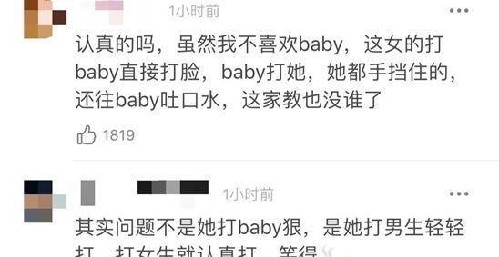 工作人员|baby在《跑男》中被羞辱，发誓要退出节目？工作人员：蠢的走了