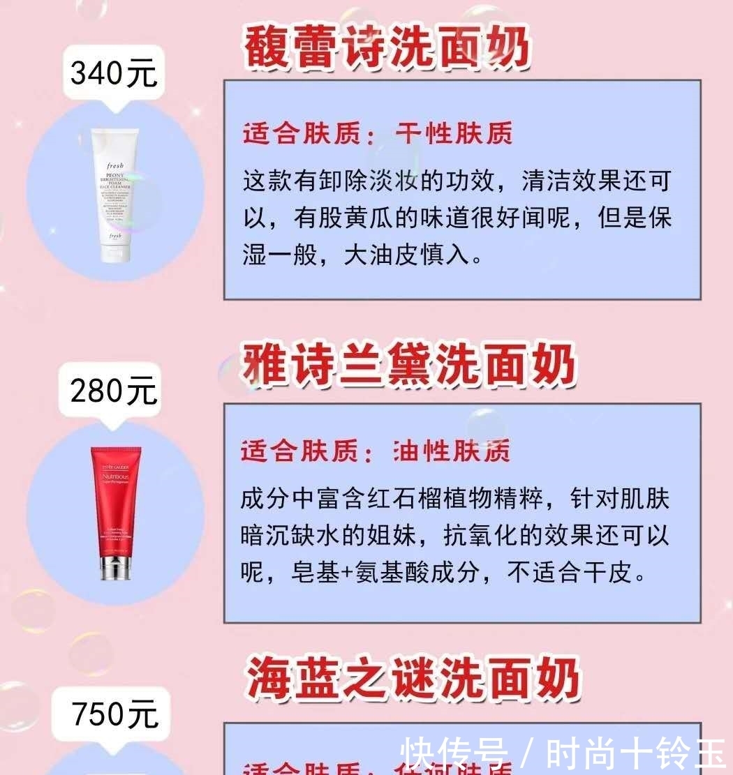 眼霜|卸了妆又洗脸竟是为烂脸投票!这几个护肤坏习惯,你有吗?