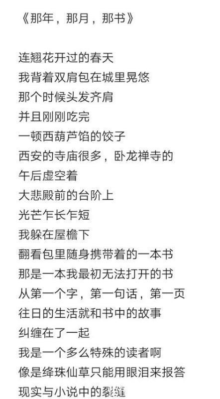 老百姓|贾浅浅的“屎尿屁”诗,发布后引起争议,她的写作水平究竟如何?