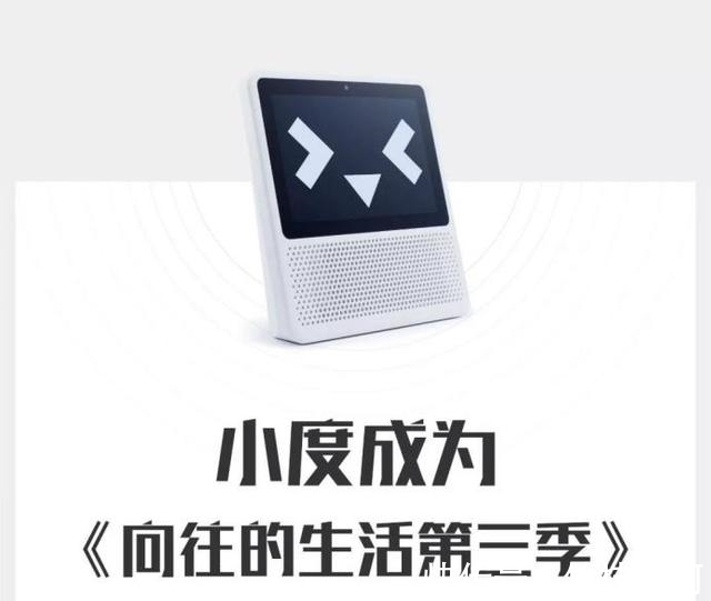 刘宪华的拿手好戏成语接龙 从此我小度在家1S承包啦