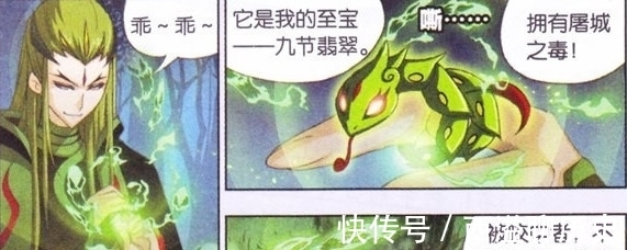 蛇皮|斗罗大陆：独孤博蛇皮走位放“九节蛇”，唐三套路成功取爱称！