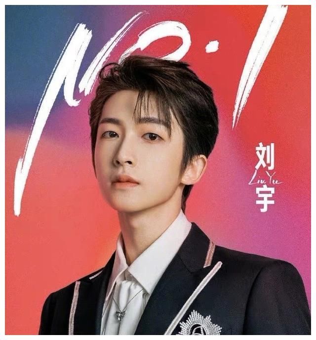 Into1刚出道就被曝瓜 卓伟亲自爆料刘宇 真是不让人省心