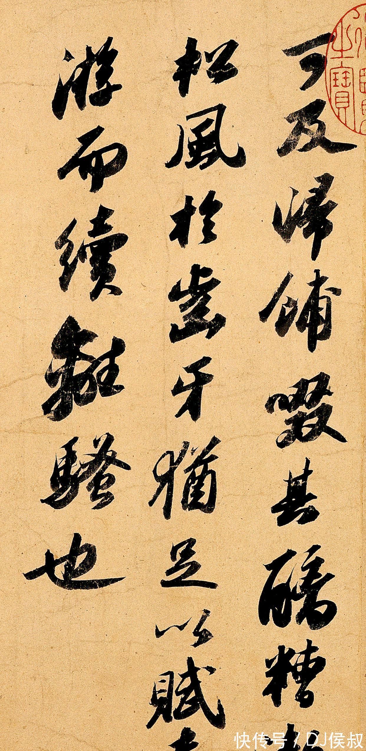 洞庭中山二赋@苏东坡晚年写的一幅字,“书卷气”十足,这字让王羲之都服气