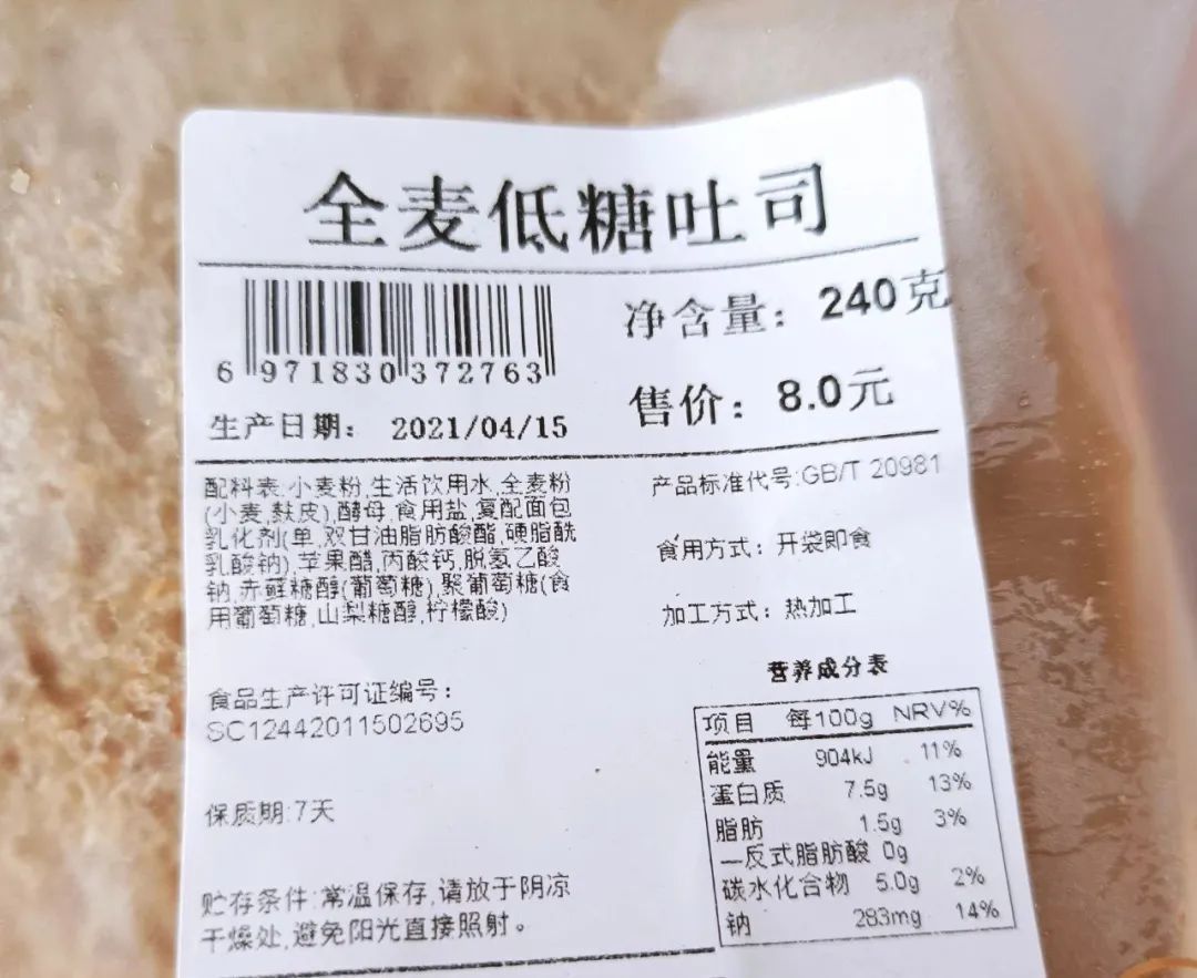 麦片|比吃肉还容易胖！你天天吃的“伪健康食品”，也太坑钱了