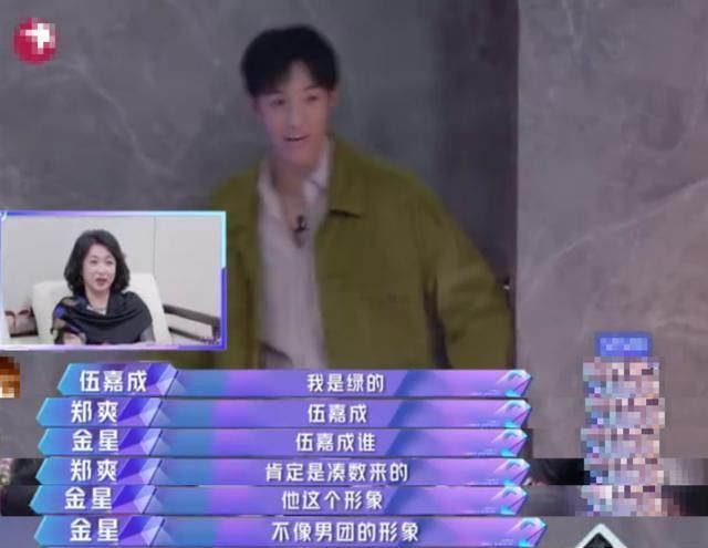 金星和郑爽也太敢说了,在节目上明面谈八卦,点评男嘉宾句句扎心
